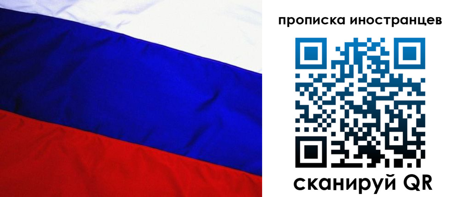 регистрация в Калининградской области