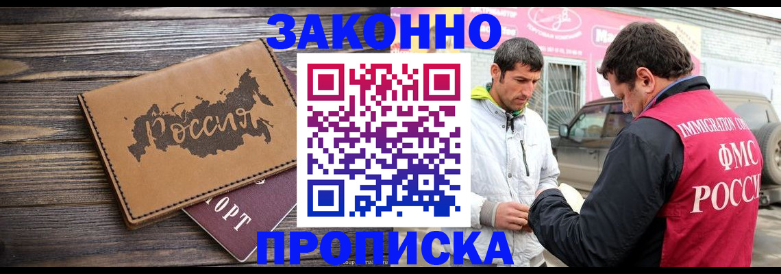 прописка иностранных граждан в Калининградской области