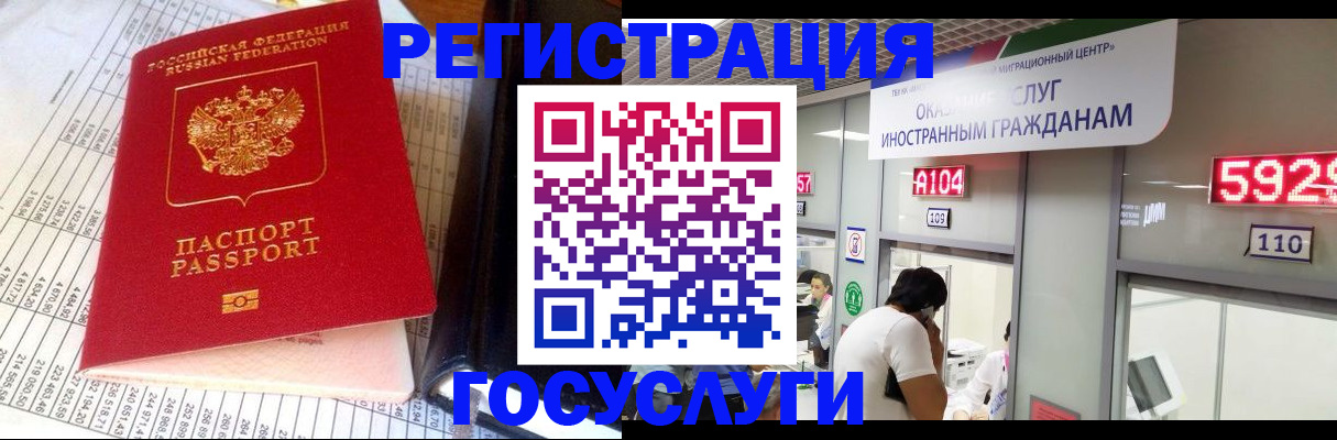 временная регистрация в квартире в Калининградской области