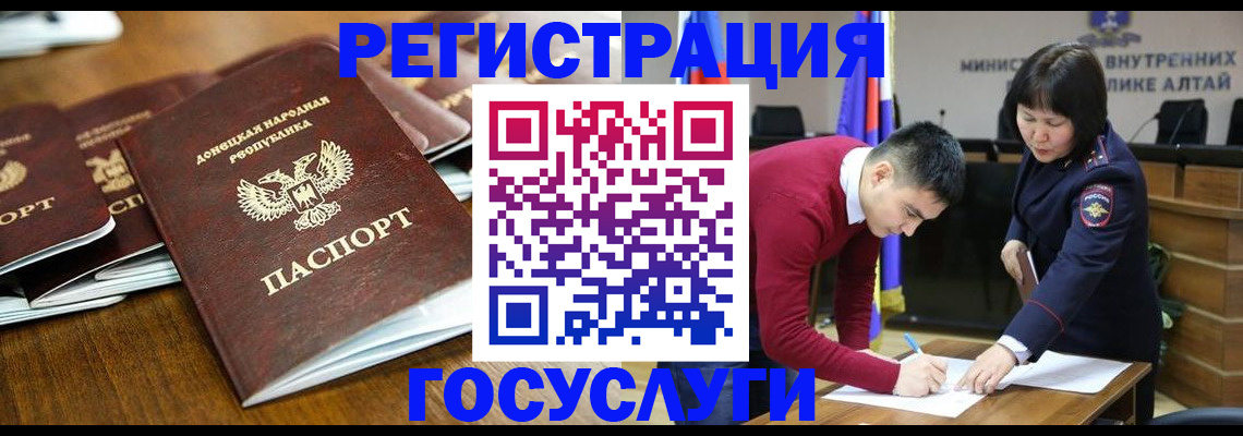 временная регистрация в квартире в Калининградской области