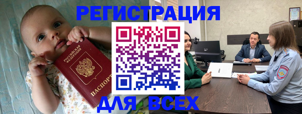 регистрация для школы в Калининградской области